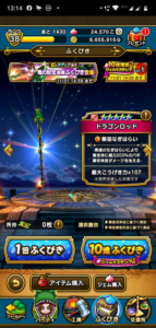 ピックアップ_ドラゴンロッド